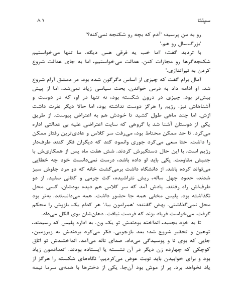 سپنتا - نمونه اول - جزیره کتاب های الکترونیکی